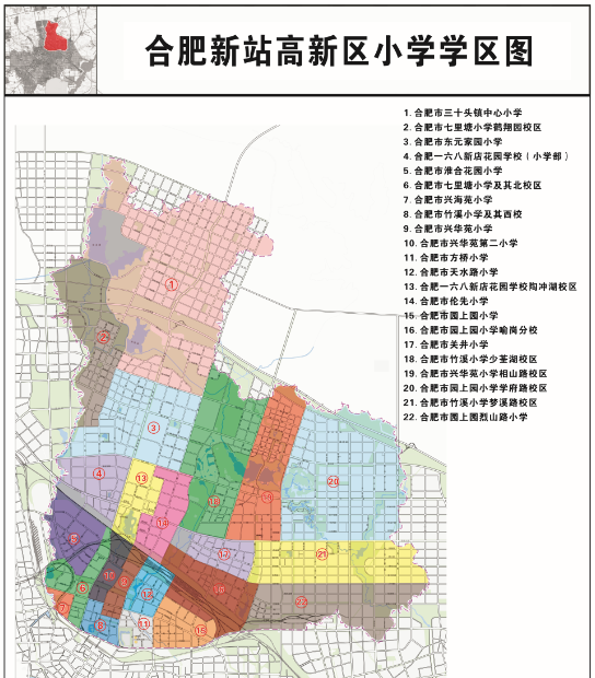 详细版！合肥市中小学学区划分公布