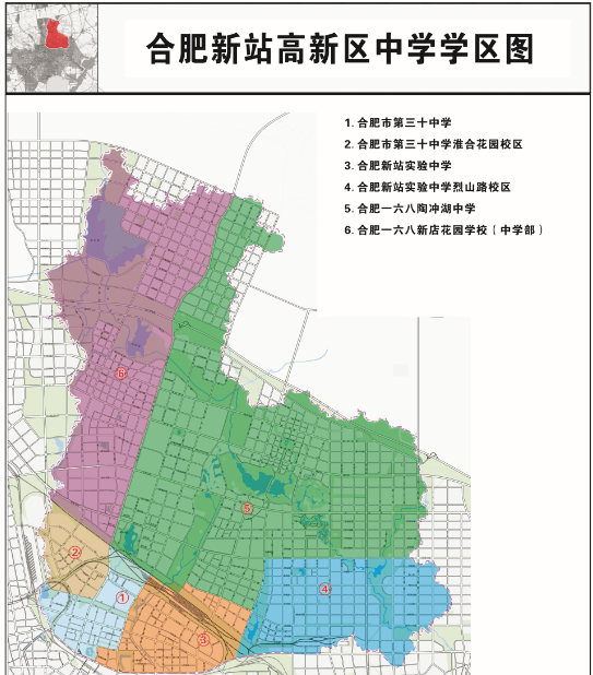 详细版！合肥市中小学学区划分公布