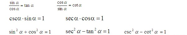 高中三角函数公式总结资料