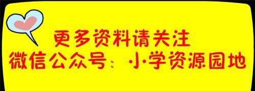 小学数学单位换算表，做作业考试都用得上