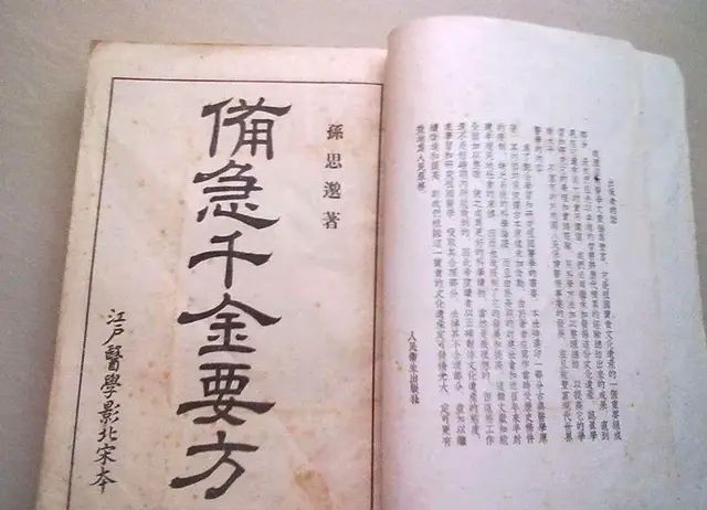 “药王”孙思邈活了140多岁，他有一些奇怪理论