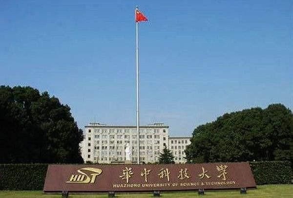 华中科技大学怎么样?图8