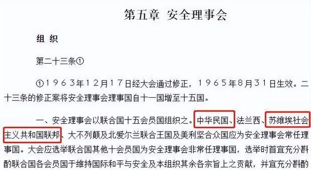 为什么到现在中国在联合国的名称还是“中华民国”？