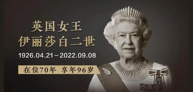 英国女王伊丽莎白二世去世了，她和伊丽莎白一世是什么关系呢？