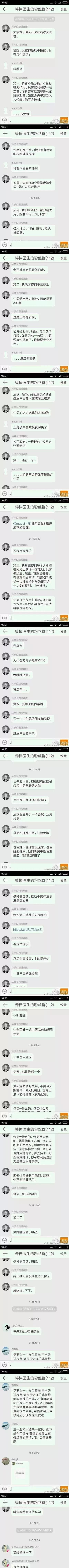 桔子什么时候进入中国的
，西医是什么时候进入中国的图6