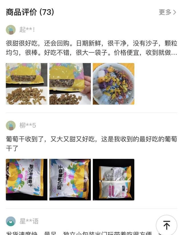 买葡萄干，颜色不是越绿越好！记住这4点，葡萄干甘甜不酸涩