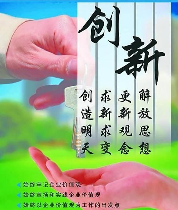 我们应该从哪些方面增强改革创新的能力本领图4