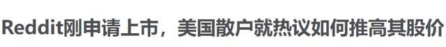 差点冲爆华尔街的沙雕网友，把美国贴吧送上市了