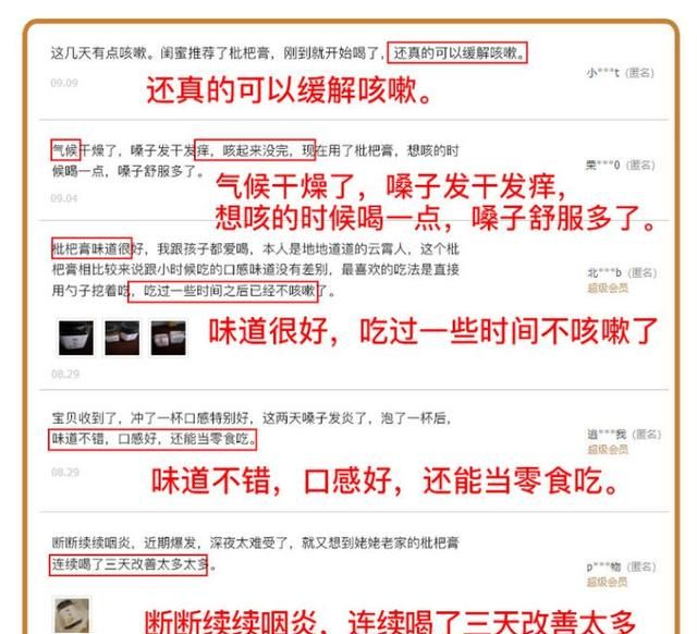 受凉咳嗽、嗓子干痒就吃它！野生枇杷打碎熬制，润肺止咳化痰，3分钟见效，全家人止咳必备