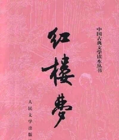 “假作真时真亦假，无为有处有还无”在《红楼梦》中有什么作用图8