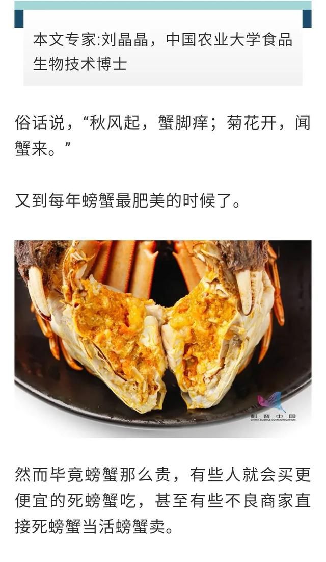 刚死的螃蟹能吃吗？哪些部位不能吃？误食可能会死人……