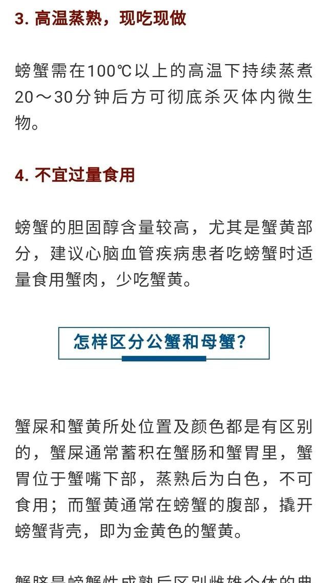 刚死的螃蟹能吃吗？哪些部位不能吃？误食可能会死人……