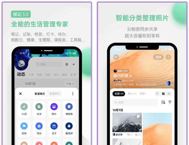 10个相见恨晚的宝藏App，知乎20W人热推，后悔没早点知道