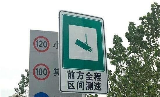 高速公路测速是什么原理？