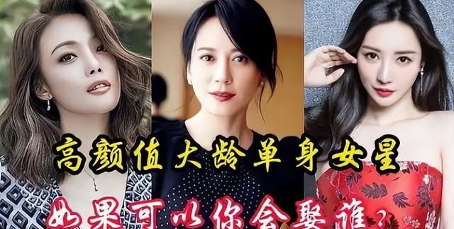 内地娱乐圈7位年逾50仍未婚的著名女星，谁让她们变成了这样？