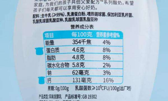 爱喝酸奶的朋友，学会看懂这5样，买到的都是好酸奶