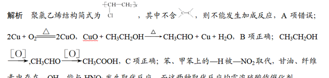 2017年高考化学选择第10题预测题汇总——常见有机物的结构与性质