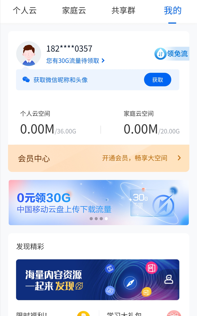 简单粗暴不限速的网盘，直接在微信小程序里登录使用，太方便了