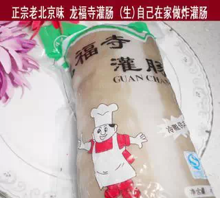 灌肠、血肠与香肠，黄县的这三种肠你都吃过吗？