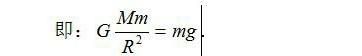 重力与万有引力的区别是什么图3