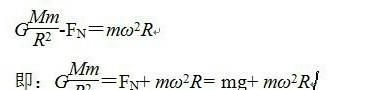 重力与万有引力的区别是什么图6