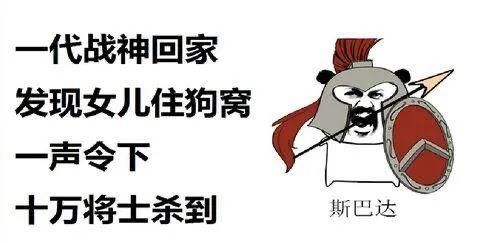 “战神回家”到底是什么梗？知道真相的我笑出了眼泪