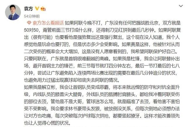 想红想疯了那个发文鼓励首钢队员废掉阿联的记者是什么来历图1