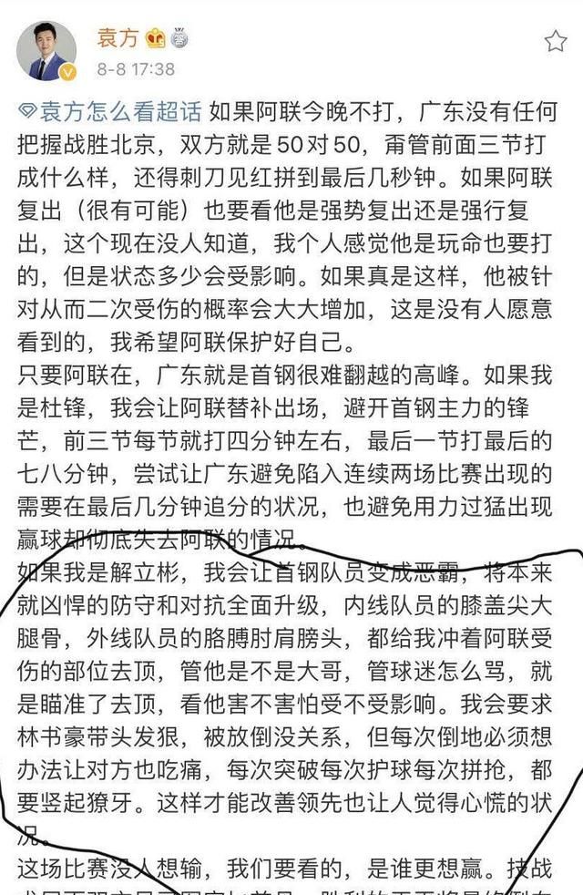 想红想疯了那个发文鼓励首钢队员废掉阿联的记者是什么来历图6