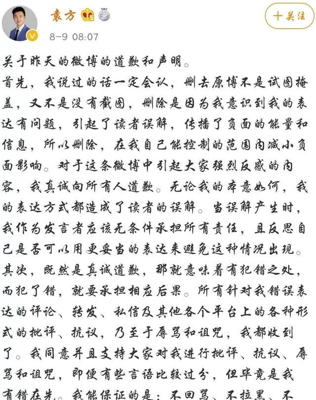 想红想疯了那个发文鼓励首钢队员废掉阿联的记者是什么来历图7