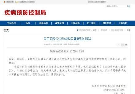 什么时候可以不戴口罩？国家卫健委印发公众科学戴口罩指引