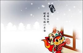 大雪是什么节气图6