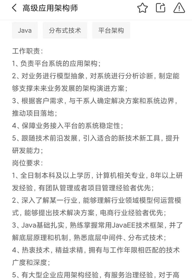 聊聊简历上的这点事