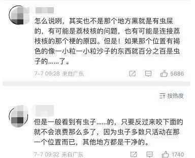 “原来我一直在吃荔枝虫子？”健康专家：不用担心