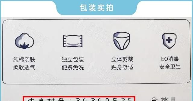 一次性内裤真的能直接穿吗？我们把这些内裤扒了个底朝天