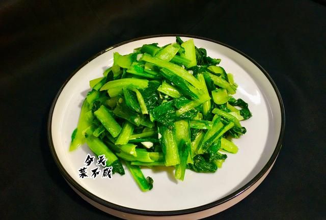 它含钙是白菜的3倍，瘦身者常吃，我一次买2斤这样炒，脆嫩不发黑