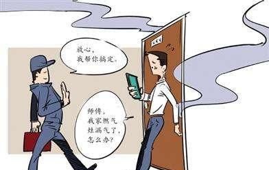 天然气泄漏怎么检测图6