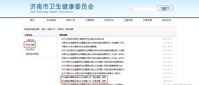 这才是药学人备考医疗事业编制的正确打开方式