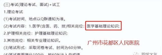 这才是药学人备考医疗事业编制的正确打开方式