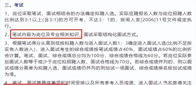 这才是药学人备考医疗事业编制的正确打开方式