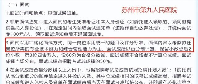 这才是药学人备考医疗事业编制的正确打开方式