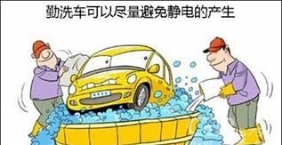 汽车静电危险吗，静电球有危险吗
图6