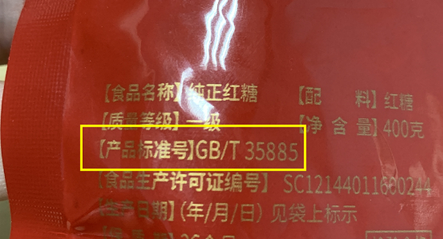 红糖黑糖不是颜色越深越好！小心只是人为上色！「产地考察」