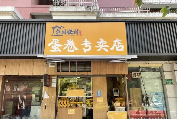 一边在西餐厅打工，一边当“无人售卖”蛋卷店老板