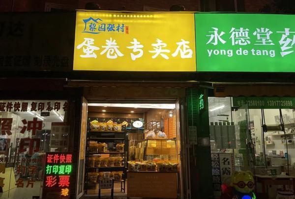 一边在西餐厅打工，一边当“无人售卖”蛋卷店老板