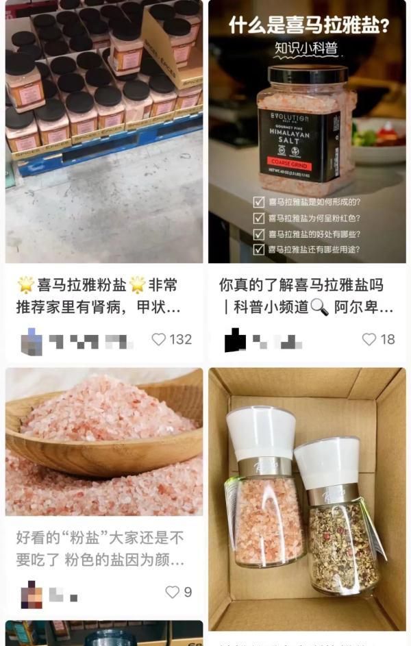 425克卖169元，“网红盐”是智商税吗？