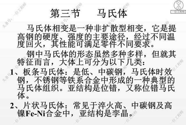 铁与钢的区别，铁碳合金的细观成分是什么？详解常见的金相组织