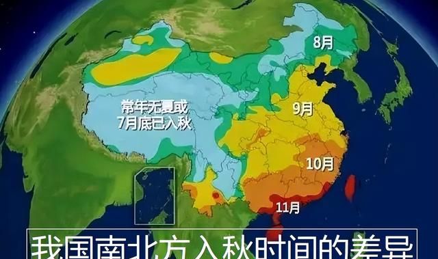 春去秋来四季轮回，来看看我国南北方入秋时间的早晚差异