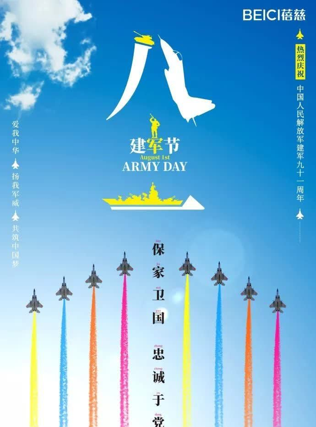 八月营销日历