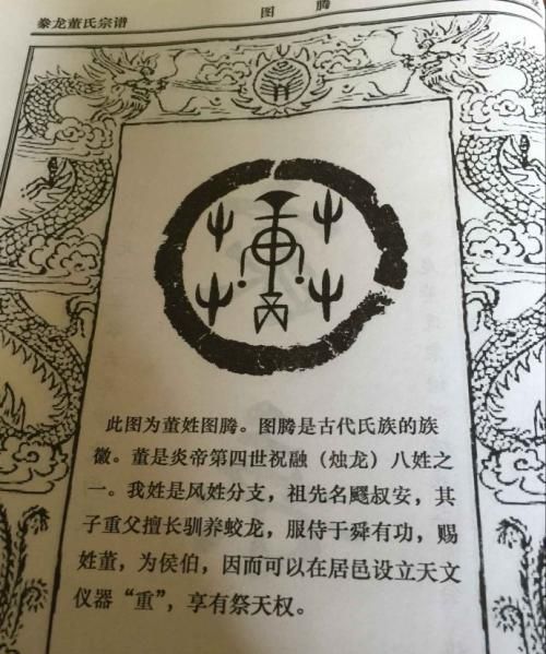 图腾的起源及其文化意义