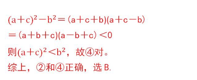 如何判断二次函数中a、b、c的符号，看完就懂